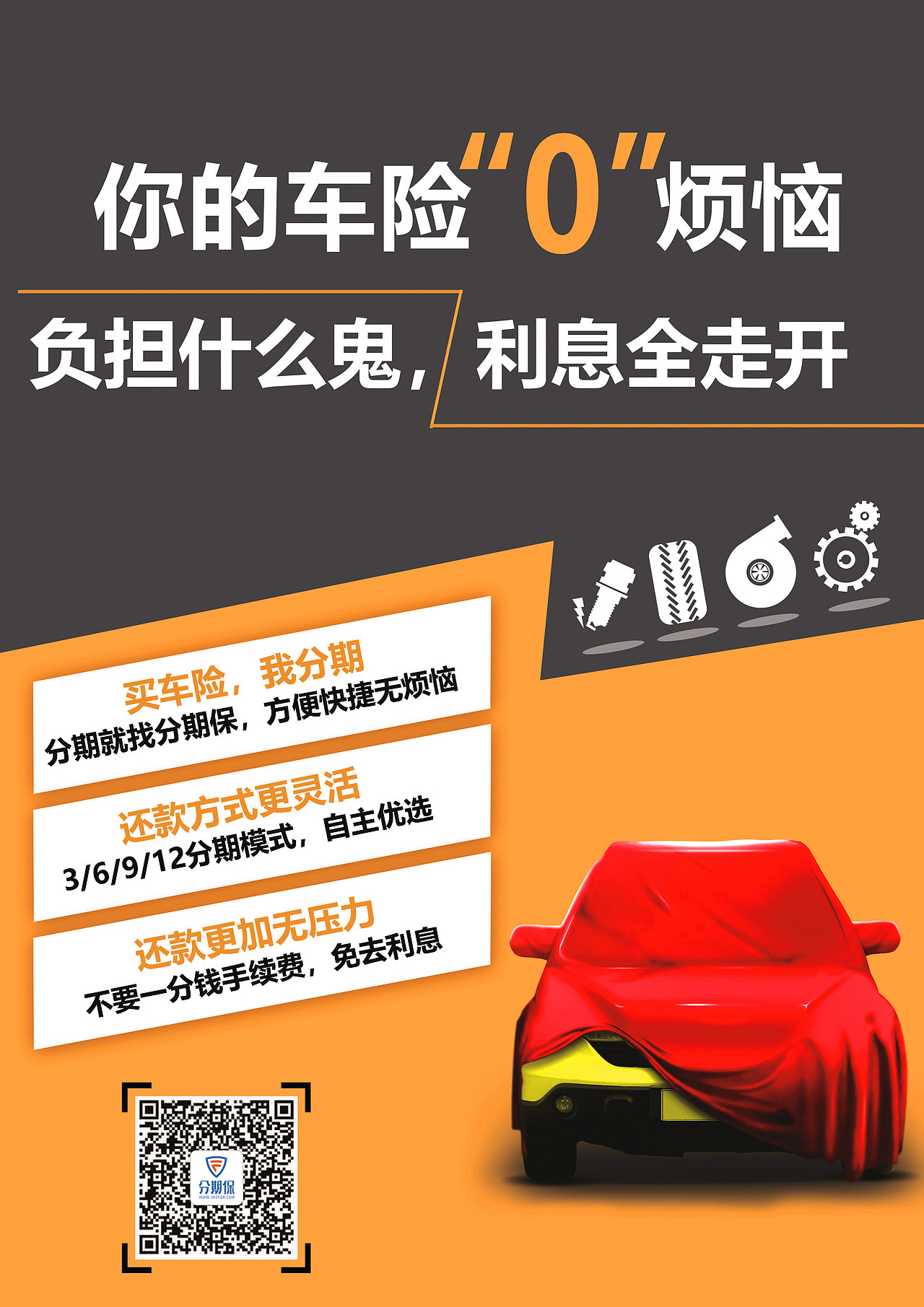 宣传单（图ZMTk2OTkyMDY4） - 海报 - 站酷设计师刘一一92原创素材 - 站酷ZCOOL