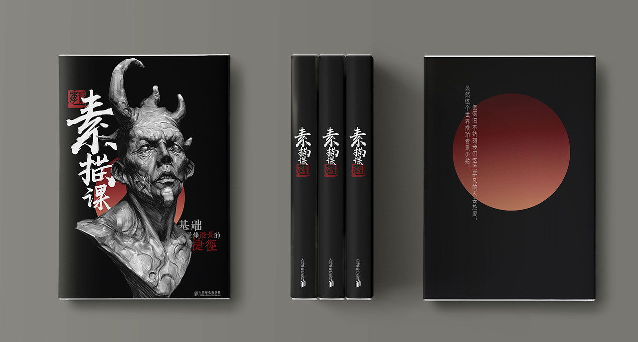 素描课+速写课封面设计（图ZMjg2NjMyNDAw） - 书籍/画册 - 站酷设计师半岛酒徒原创素材 - 站酷ZCOOL