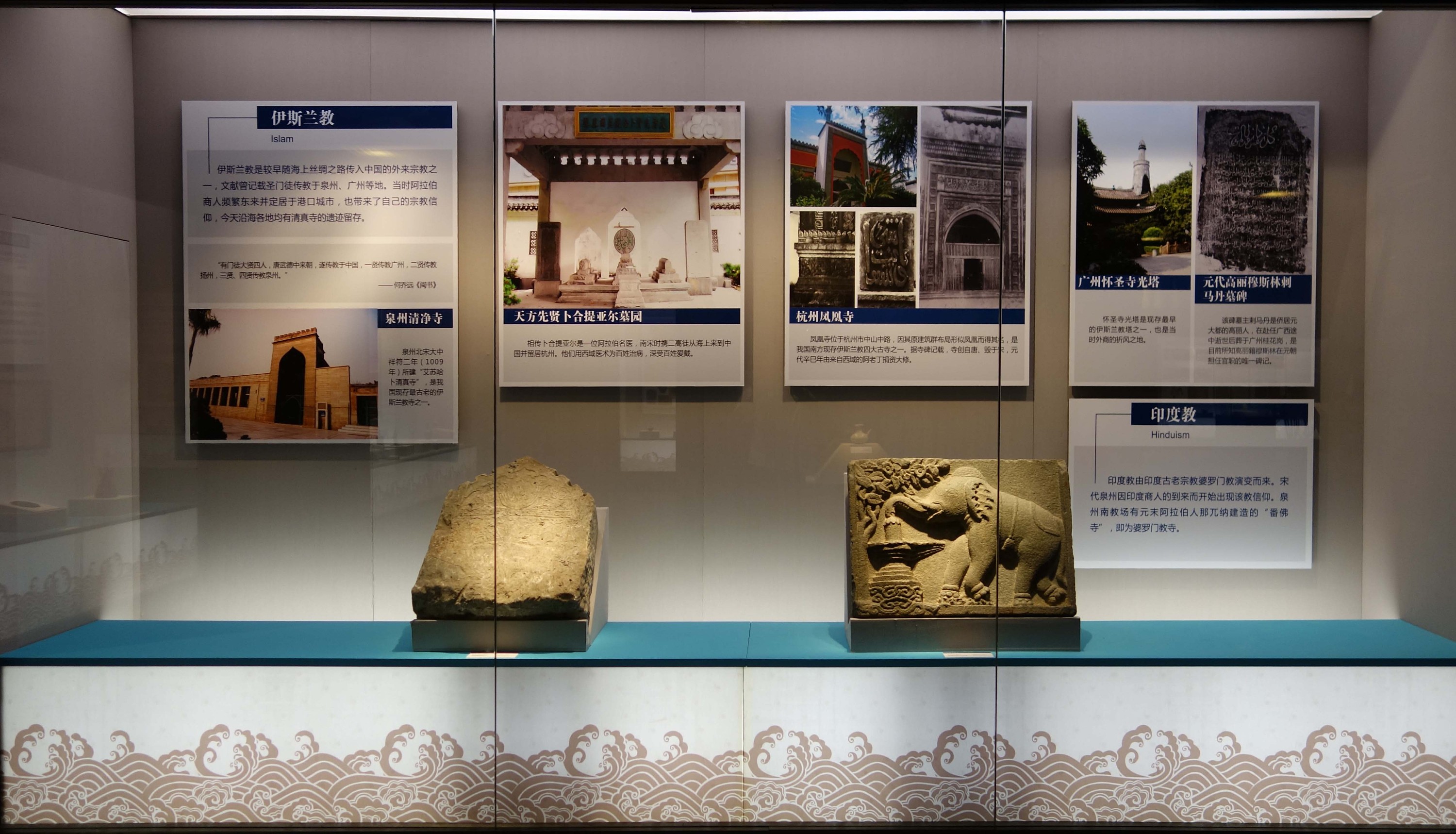 海上丝绸之路-首都博物馆展览平面设计
