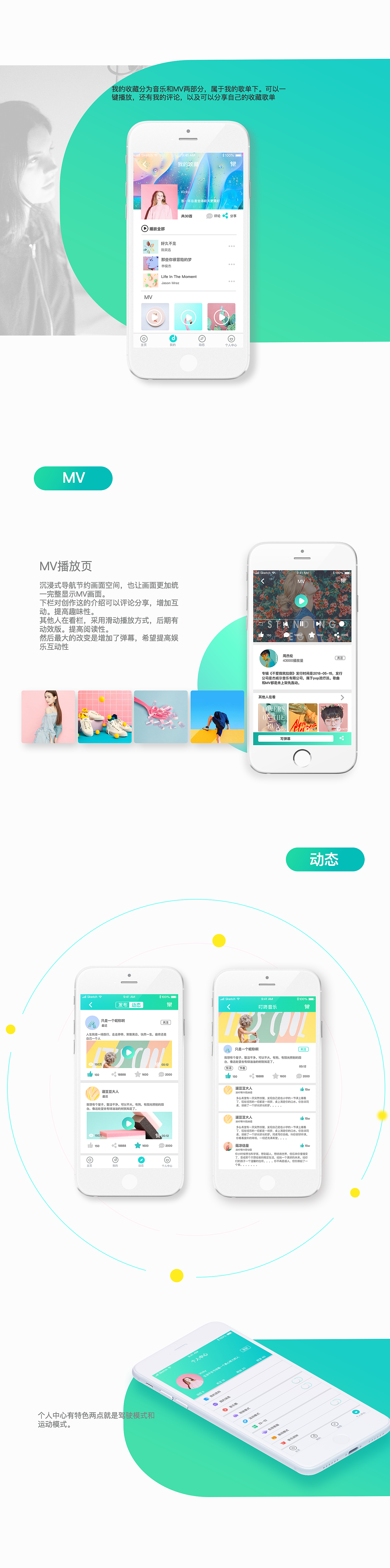 叮咚音乐-音乐APP设计含动效（图ZMTE5OTk4NjM2） - APP界面 - 站酷设计师腔调姑娘原创素材 - 站酷ZCOOL