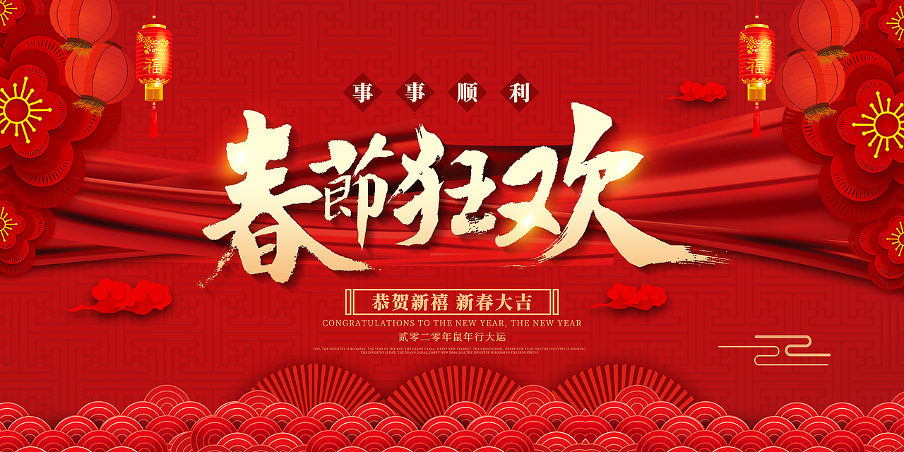 2020鼠年海报（图ZMTkwMTQ1MzI0） - 海报 - 站酷设计师九零兎原创素材 - 站酷ZCOOL