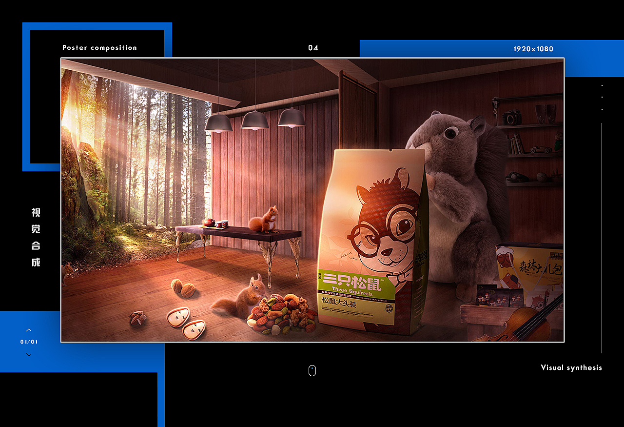 一波合成海报解析