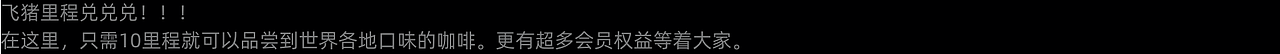 2021阿里设计周-飞猪展位回顾（图ZMjg1OTE4MTA4） - 展陈设计 - 站酷设计师飞猪设计部原创素材 - 站酷ZCOOL