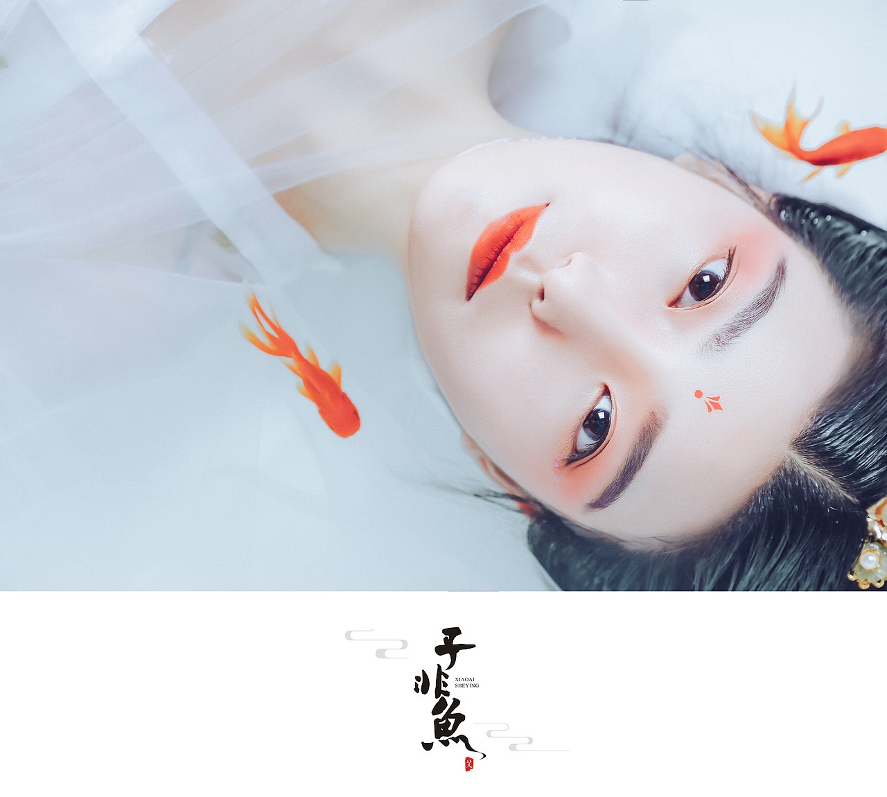 《子非鱼》（图ZODE5MzU3NTY=） - 人像摄影 - 站酷设计师小艾野原创素材 - 站酷ZCOOL