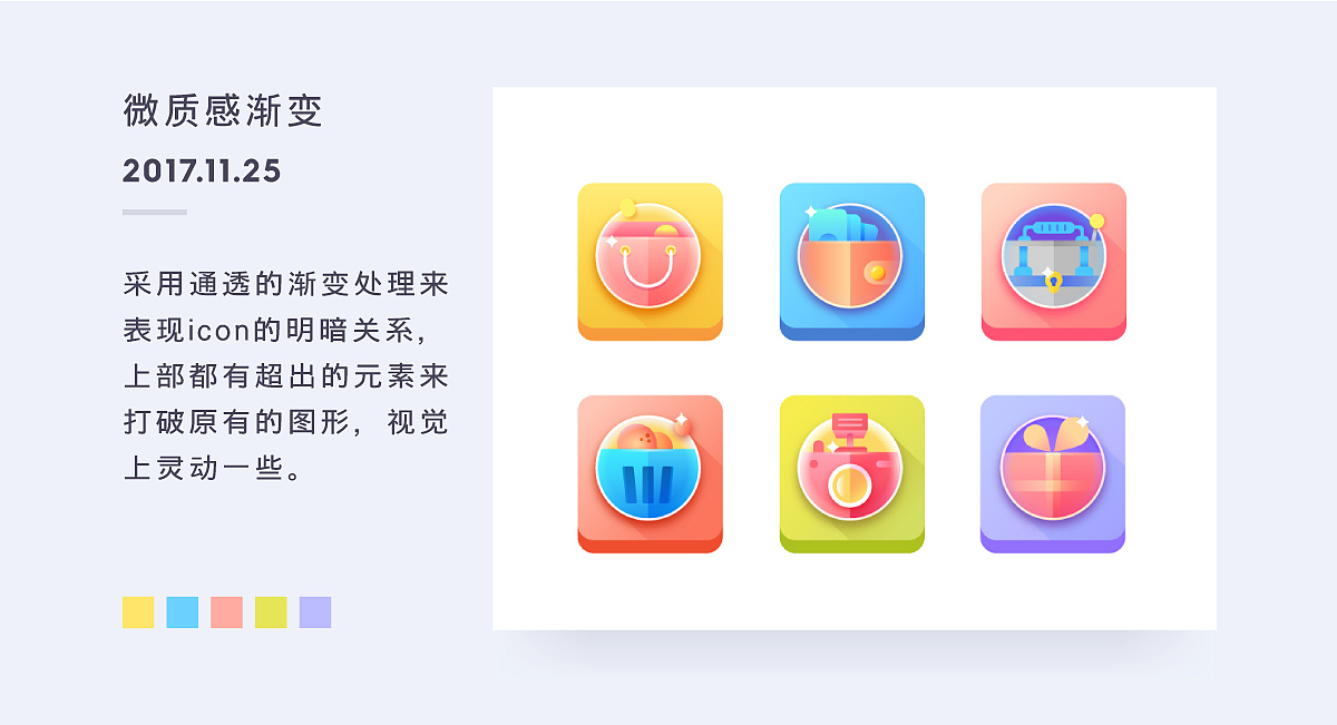 GRAPHIC&ICON-图标集
