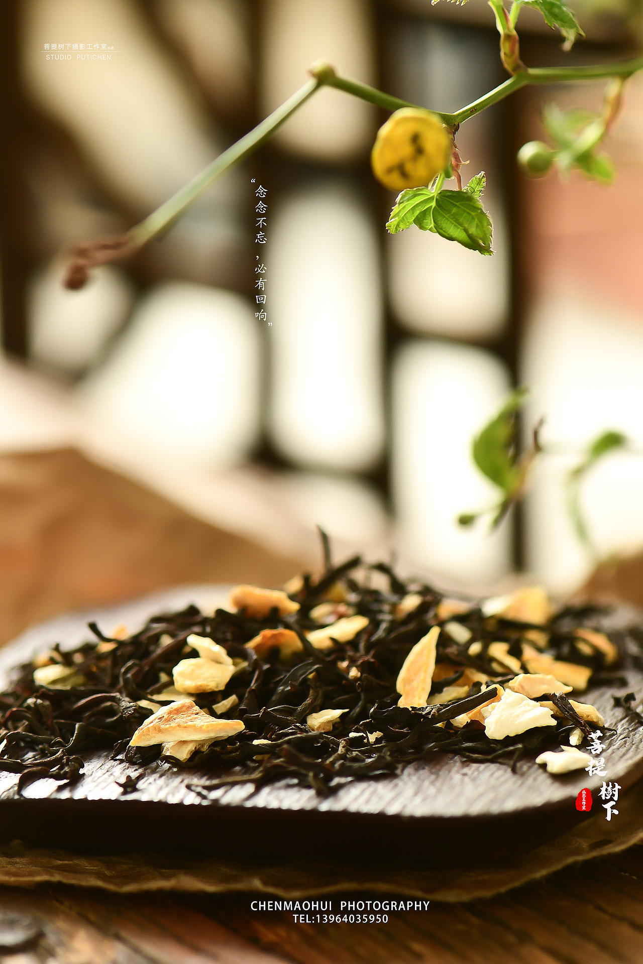 柠檬红茶和桂花红茶