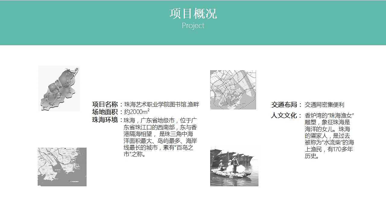 毕业设计小组作品--《渔畔》(图ZNzA3MzY0NzY=) - 家装设计 - 站酷设计师怂货原创素材 - 站酷ZCOOL