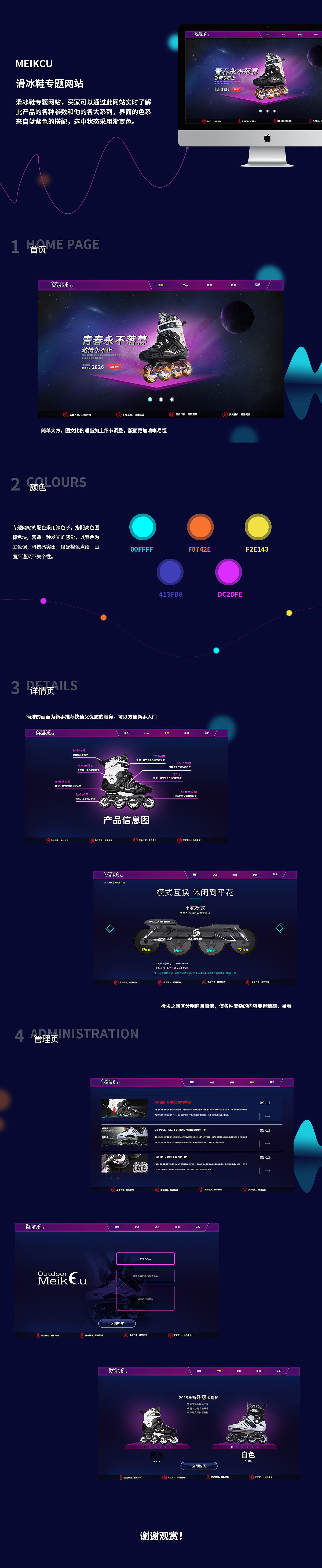 滑板鞋主题网站