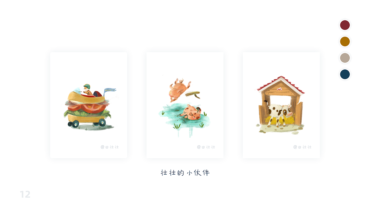 2020插画作品集（图ZMjE4MzY1MDk2） - 儿童插画 - 站酷设计师田壮壮鸭原创素材 - 站酷ZCOOL