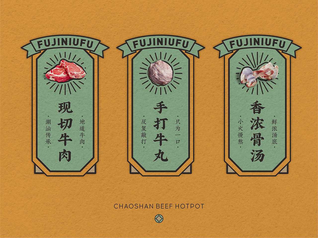 福记牛府——品牌设计（图ZMjE5MTY5NTAw） - 品牌 - 站酷设计师FelixXUE原创素材 - 站酷ZCOOL