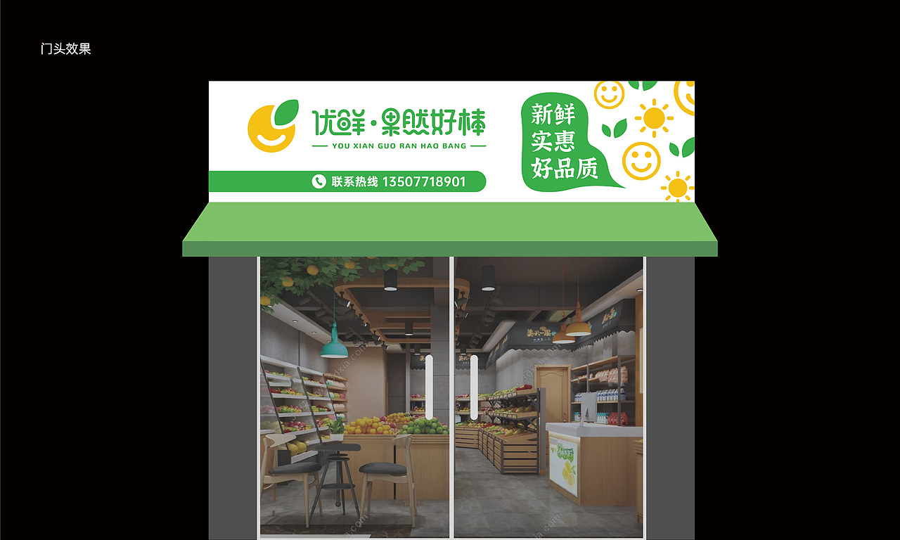 优鲜果然好棒 品牌VI（图ZMjUwODEwNjY4） - 品牌 - 站酷设计师一颗土豆M原创素材 - 站酷ZCOOL
