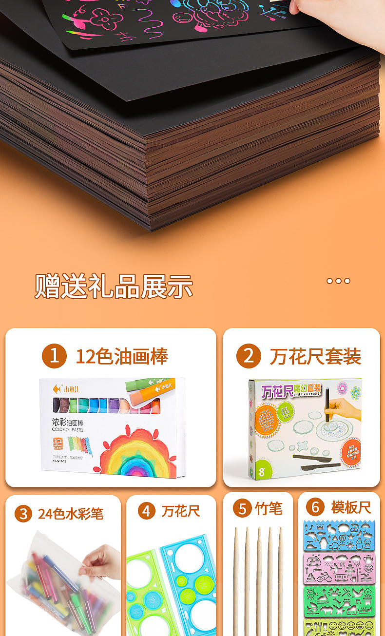 文具详情（刮画纸）（图ZMjc4MjA5NjY4） - 其他平面 - 站酷设计师阿池啊啊啊原创素材 - 站酷ZCOOL