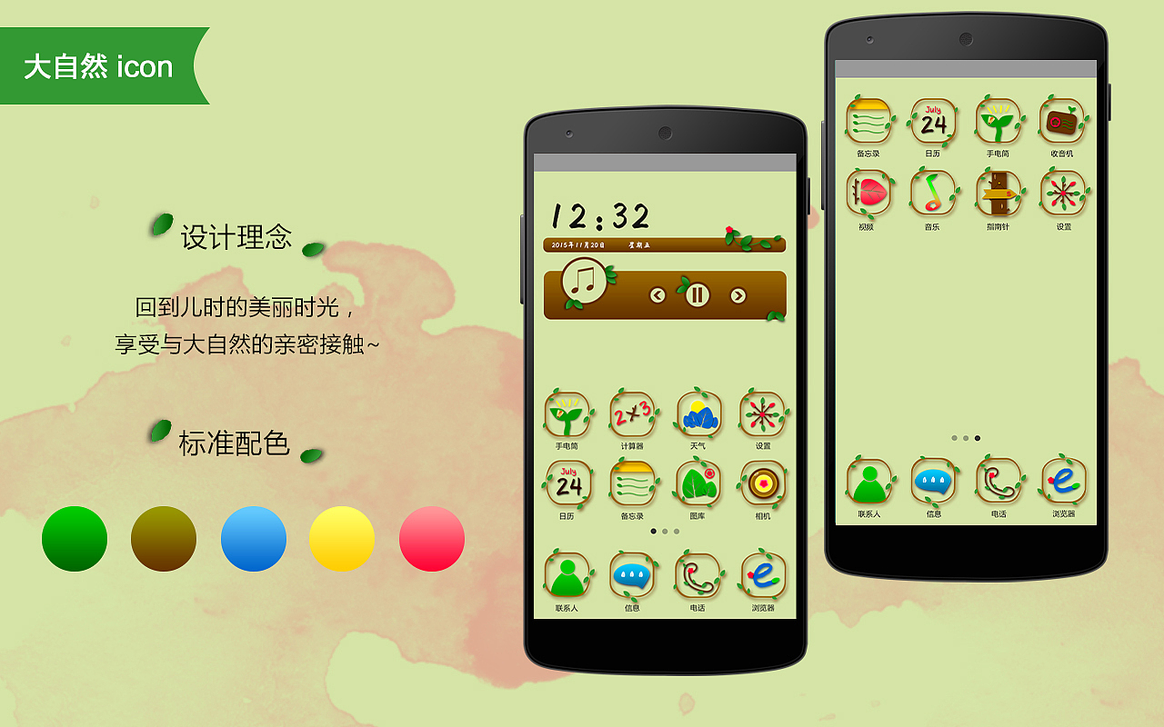 一款大自然的花草图标（图ZNDk4NjMyNDQ=） - 图标 - 站酷设计师芝麻花生豆原创素材 - 站酷ZCOOL