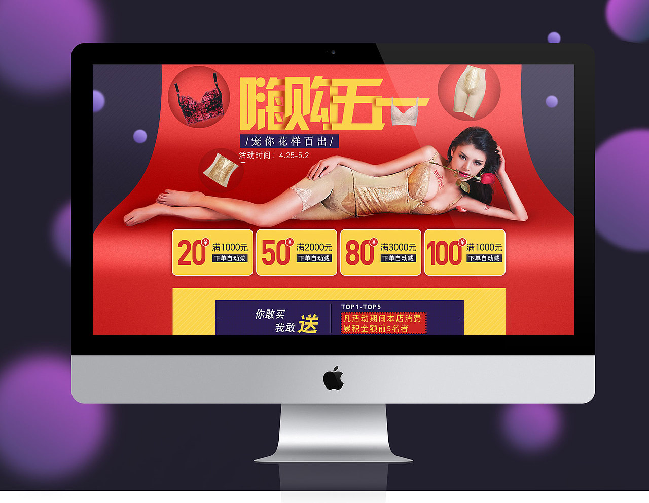内衣/女装/五一海报banner（图ZNzgxMTIyMjQ=） - 电商 - 站酷设计师hh猪猪原创素材 - 站酷ZCOOL