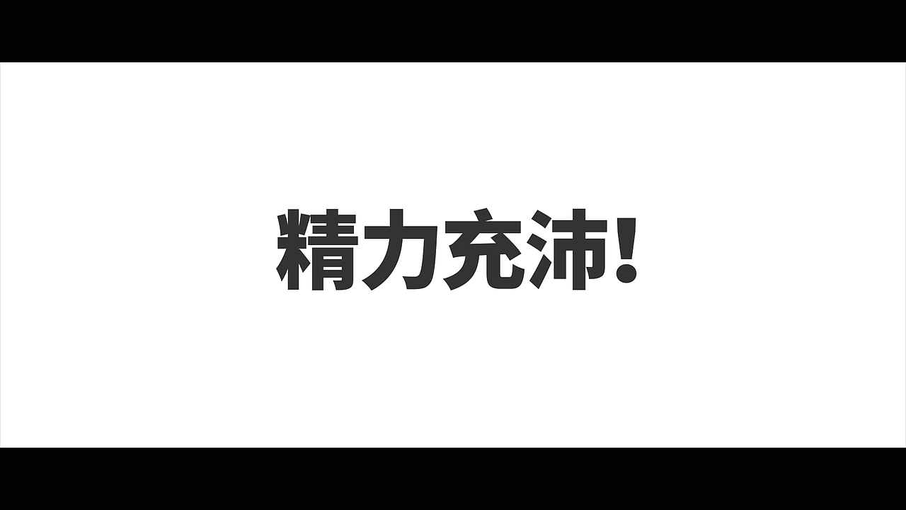 北京市红十字血液中心文字快闪版（图ZODUwMDIxNDA=） - 短片 - 站酷设计师Vv_5418原创素材 - 站酷ZCOOL