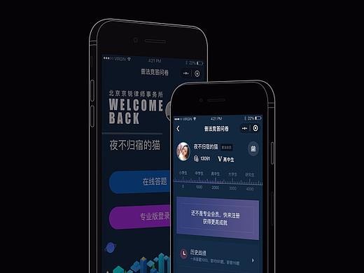 律师答题系统
