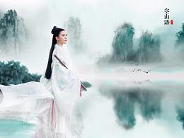 水墨風(fēng)（清鳴）