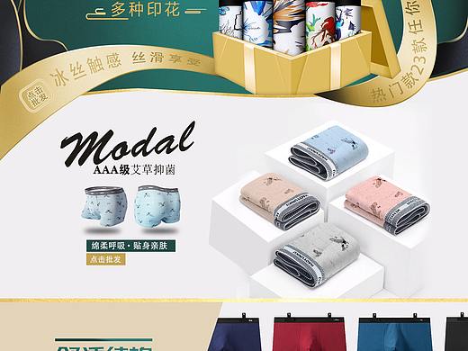 详情页内裤