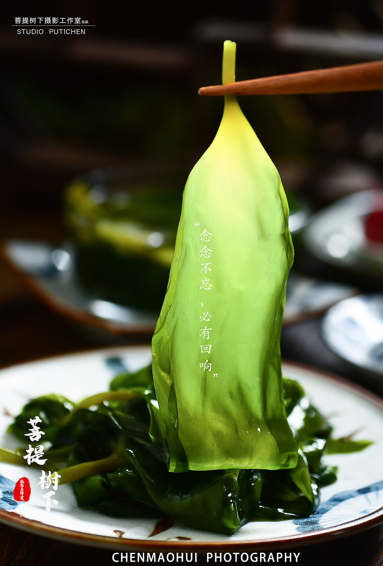海带苗（图ZMjYwMzY1NDMy） - 美食摄影 - 站酷设计师摄影师陈茂辉原创素材 - 站酷ZCOOL