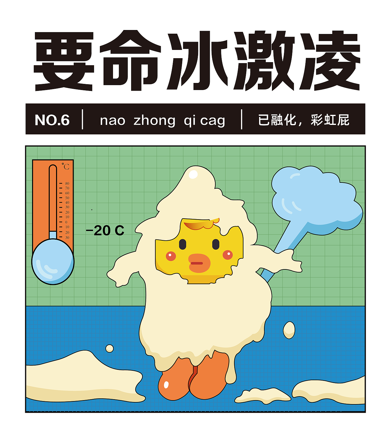 haha（图ZMjc0NDM0NjA0） - 创作习作 - 站酷设计师老鼠与小灰灰原创素材 - 站酷ZCOOL