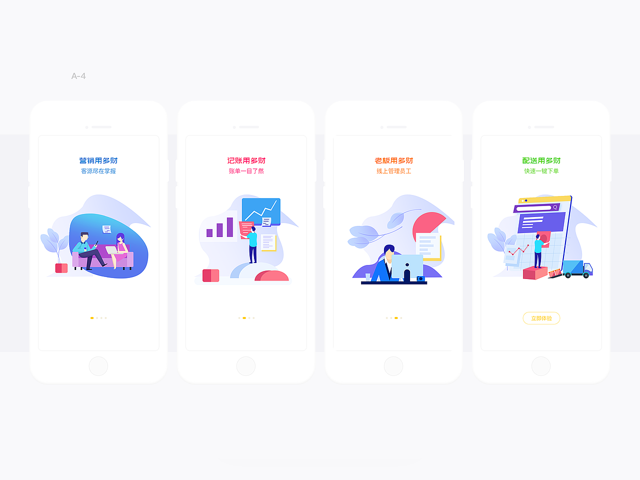 2019年中总结_UI作品集