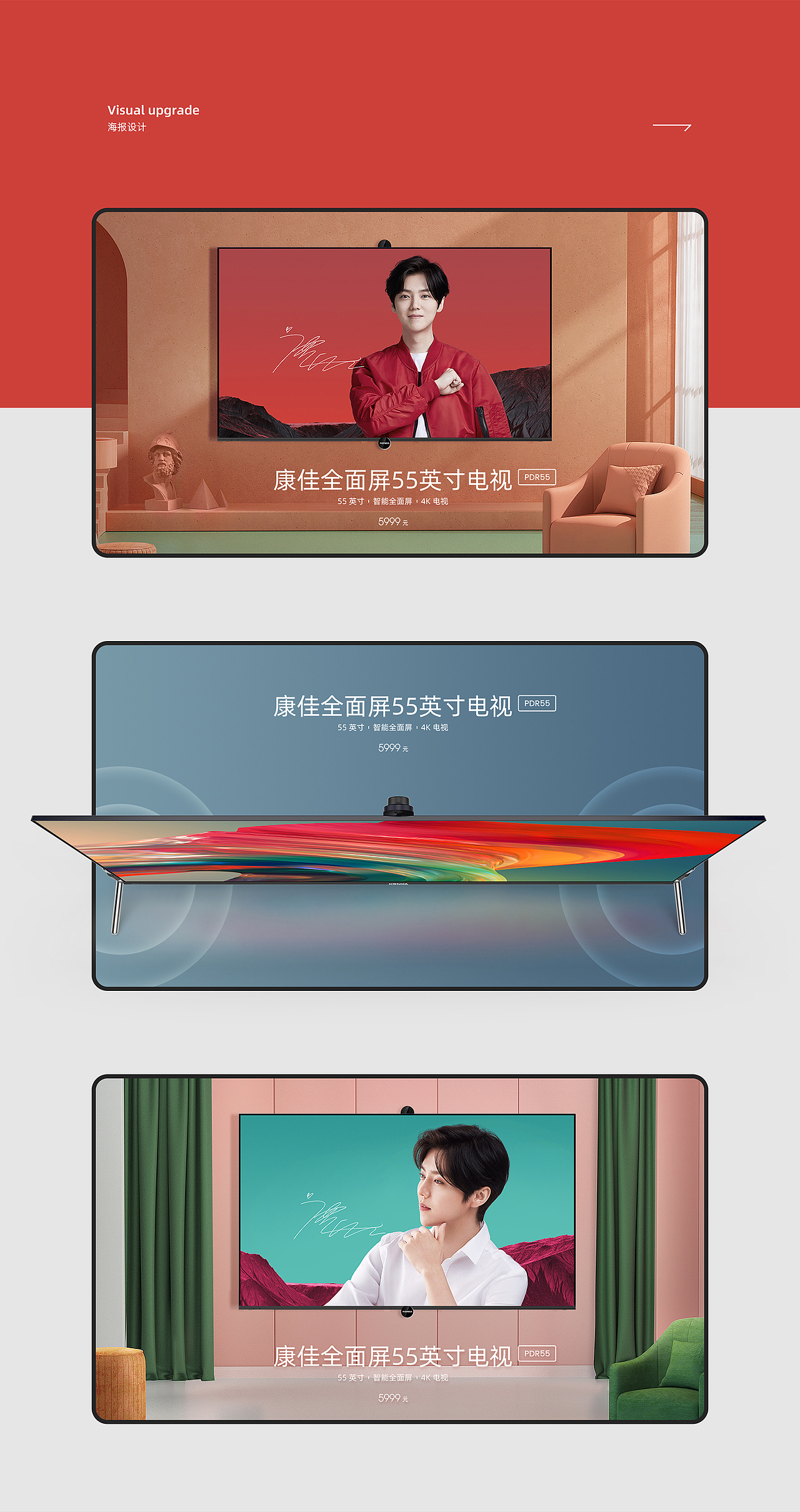 康佳电商旗舰店品牌风格方案（图ZMjA1NDE2MjAw） - 电商 - 站酷设计师潜云品牌咨询原创素材 - 站酷ZCOOL