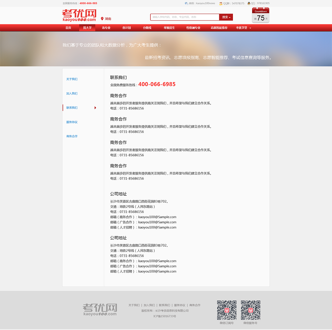 关于我们（图ZNDgyMDYzNzI=） - 企业官网 - 站酷设计师菲比酷原创素材 - 站酷ZCOOL