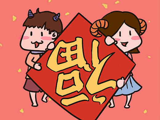 新年愿望（个人主页-ZMTg5MDQxNDQ=） - 商业插画 - 站酷设计师我是歪酱原创素材 - 站酷ZCOOL