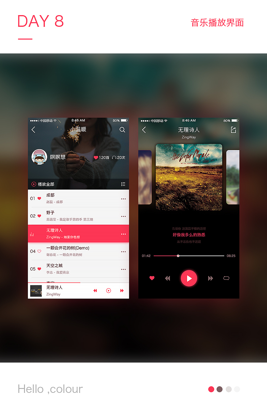 一些app界面练习（图ZODc2MTg3MTI=） - APP界面 - 站酷设计师瞑瞑想原创素材 - 站酷ZCOOL