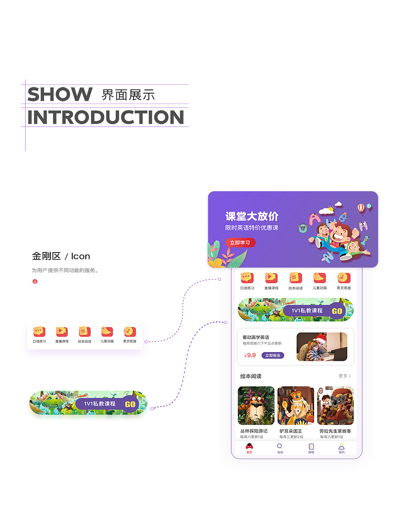 英语APP | 在线教育（图ZMjQxNDc0Mjk2） - APP界面 - 站酷设计师HNBH原创素材 - 站酷ZCOOL
