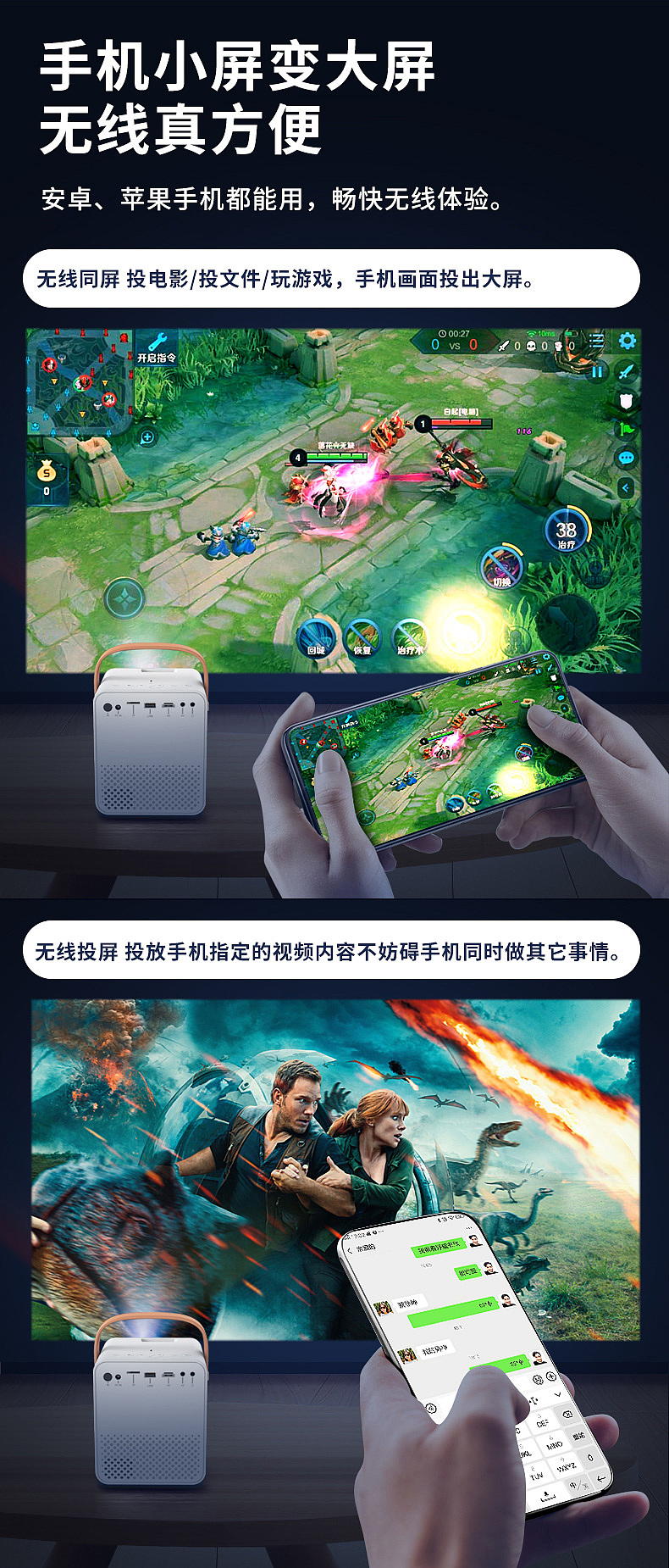 投影仪-商品详情页面