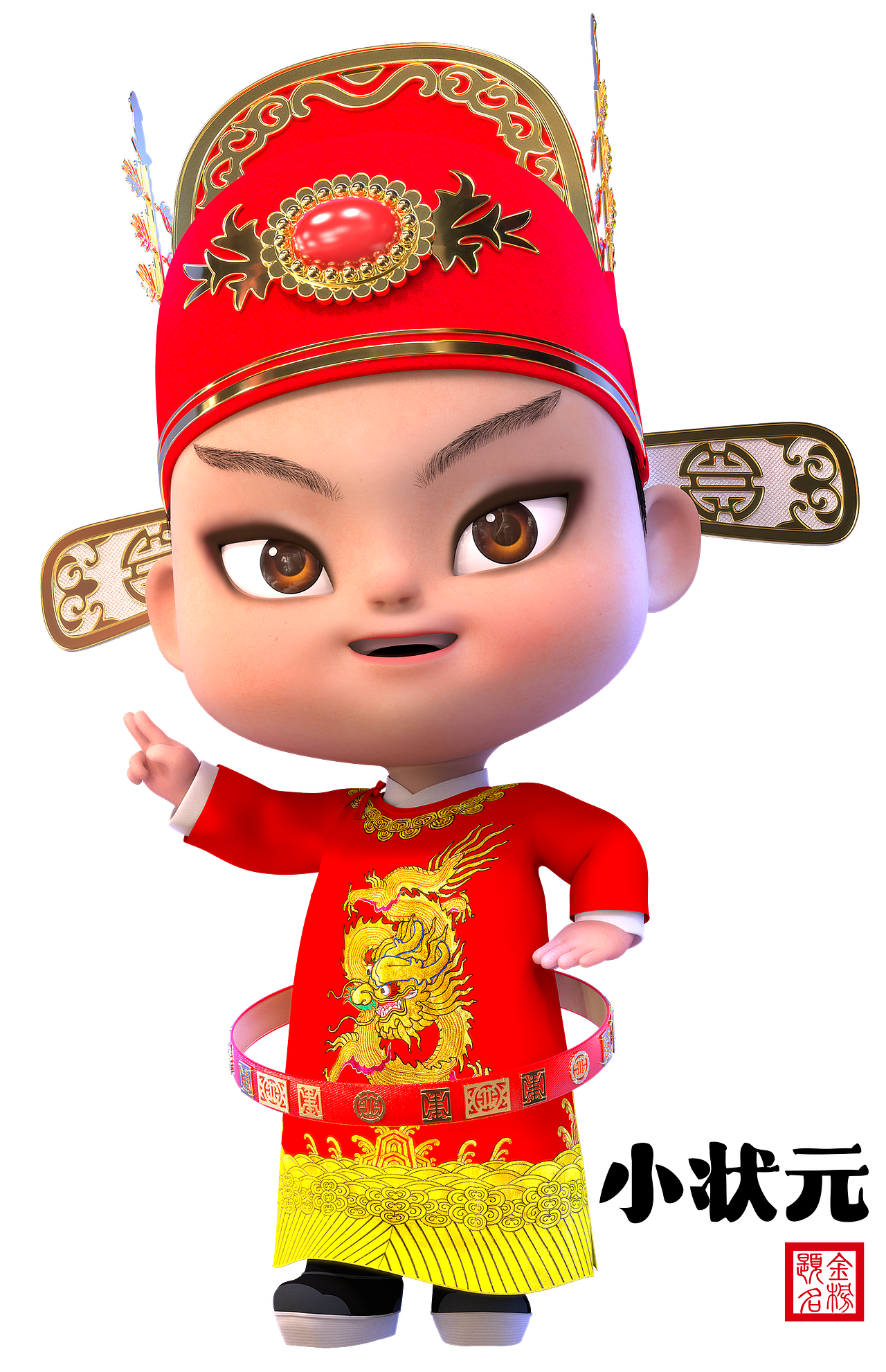 小状元满满金榜题名状元及第动漫