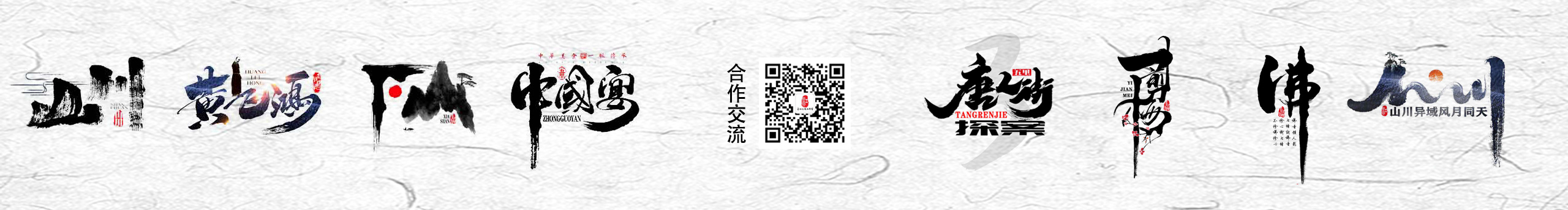 千江字體的個(gè)人主頁(yè)（封面預(yù)覽） - 主頁(yè)封面設(shè)置 - 站酷設(shè)計(jì)師千江字體原創(chuàng)素材 - 站酷ZCOOL