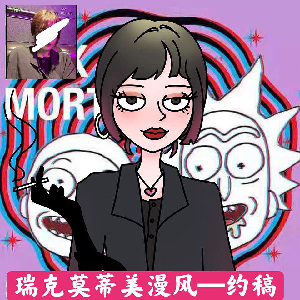 瑞克莫蒂美漫风（图ZMjcxMzg2NTUy） - 其他 - 站酷设计师雪蜜原创素材 - 站酷ZCOOL