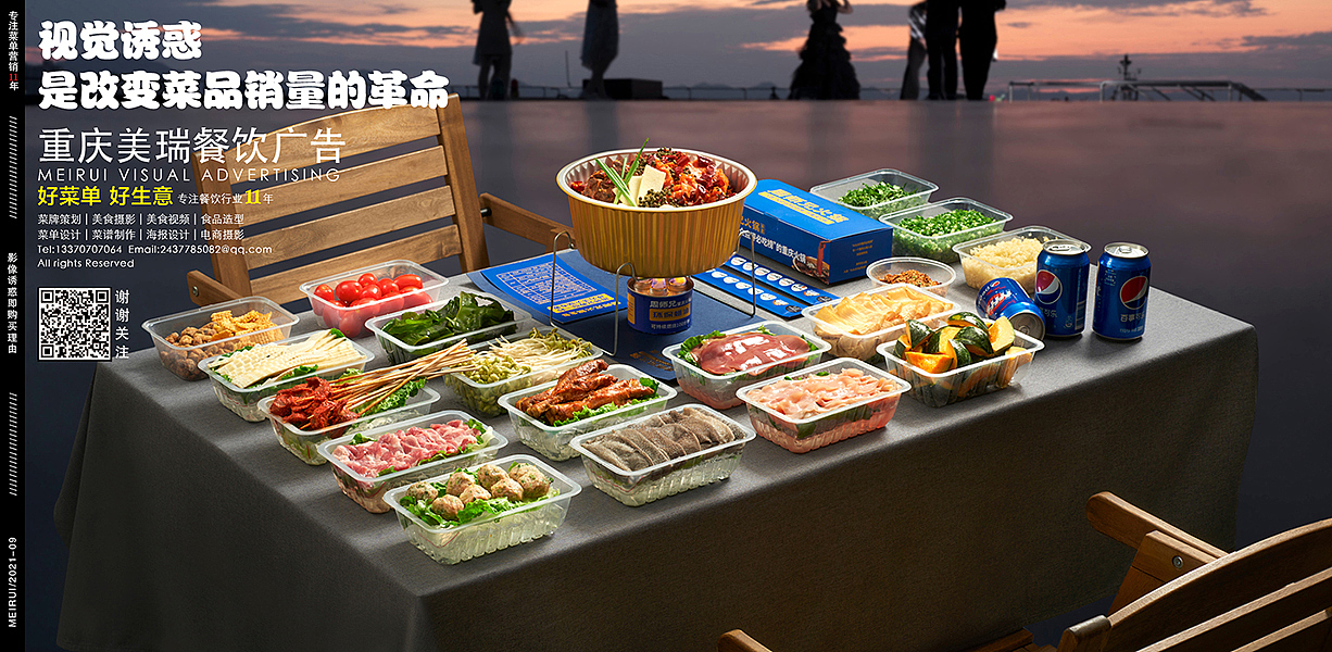 【重庆美瑞餐饮广告】周师兄外卖生包-重庆食品摄影