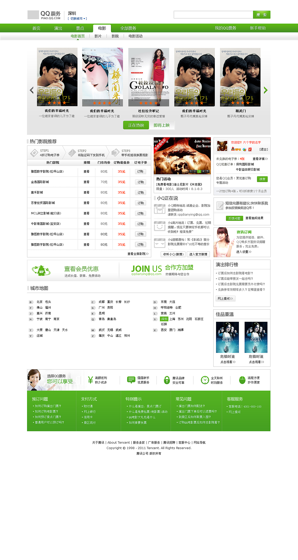 n年前的平台设计（图ZMTU5NjQyODA=） - 门户网站 - 站酷设计师阿谭原创素材 - 站酷ZCOOL