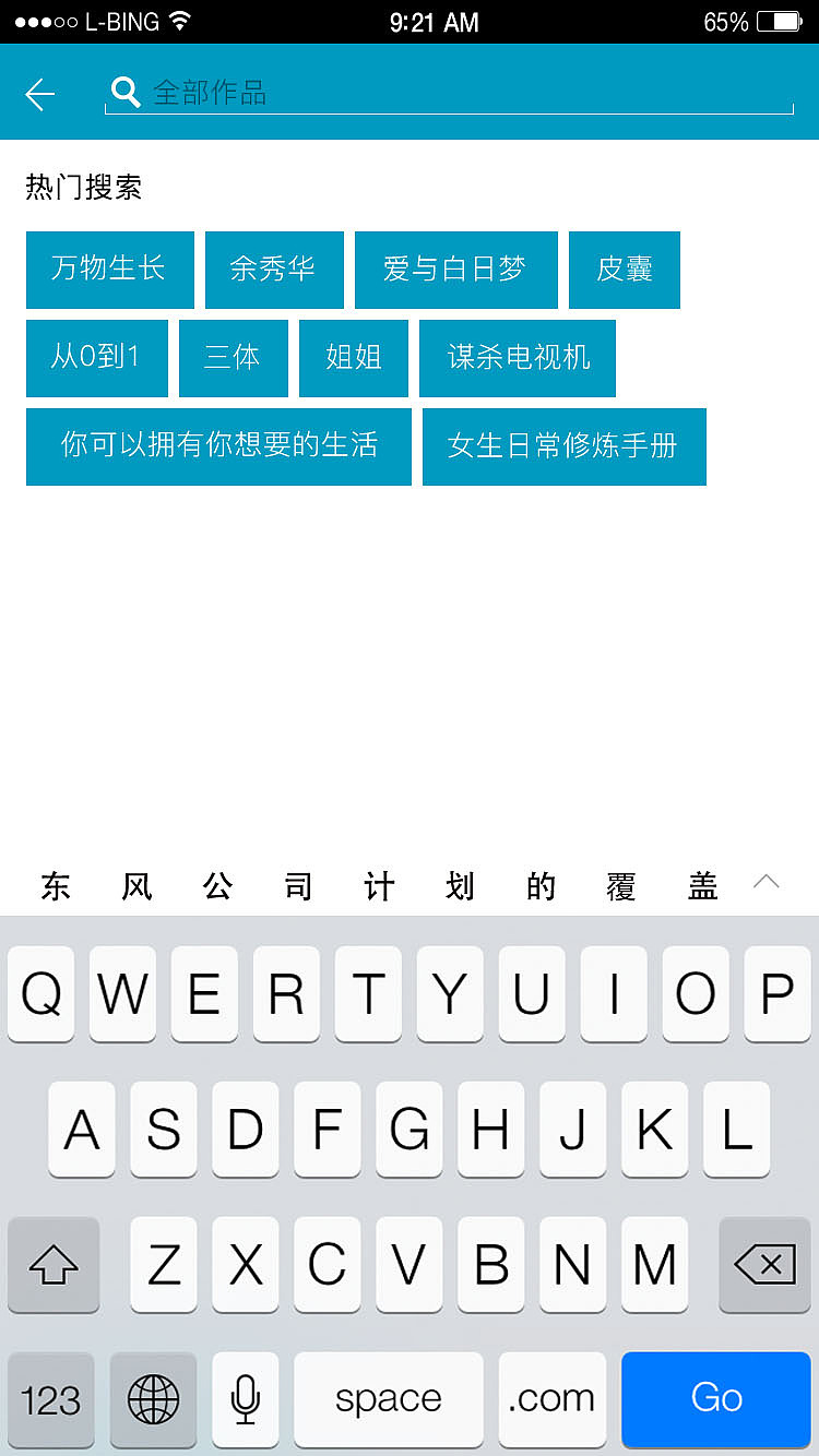 豆瓣app界面临摹