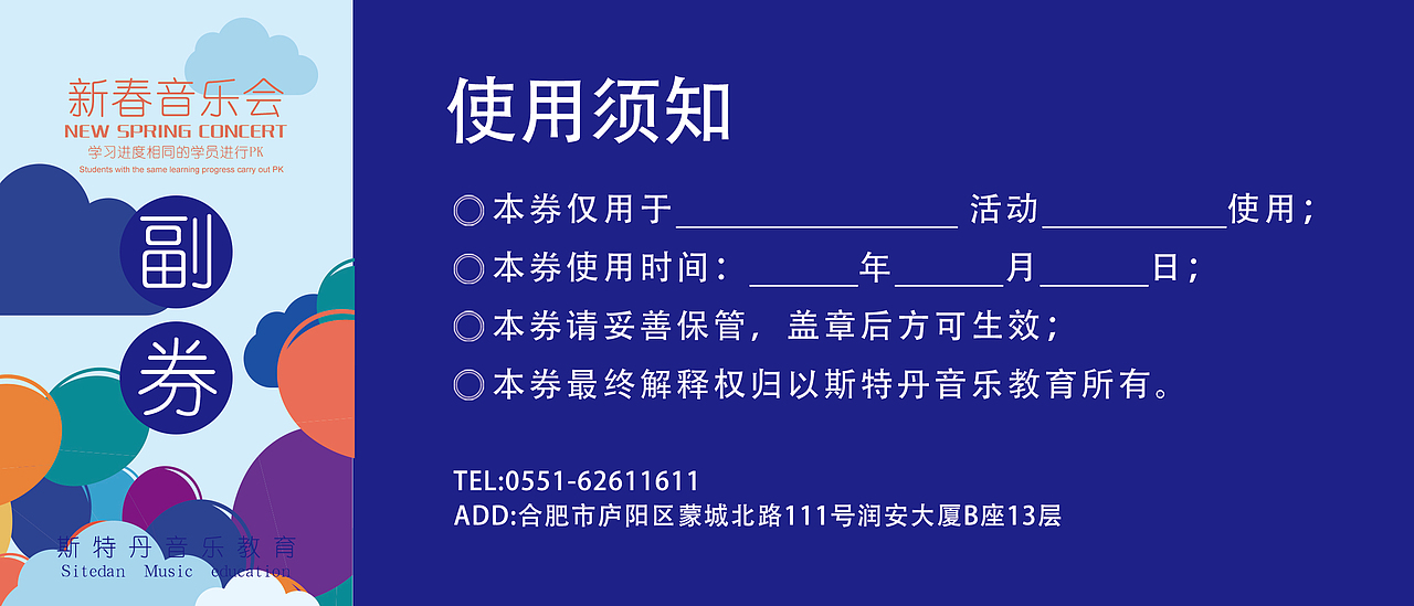 券（图ZMTU5NDg2OTAw） - 宣传物料 - 站酷设计师偏执怪人啊原创素材 - 站酷ZCOOL