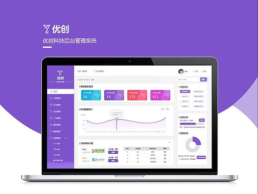 优创后台