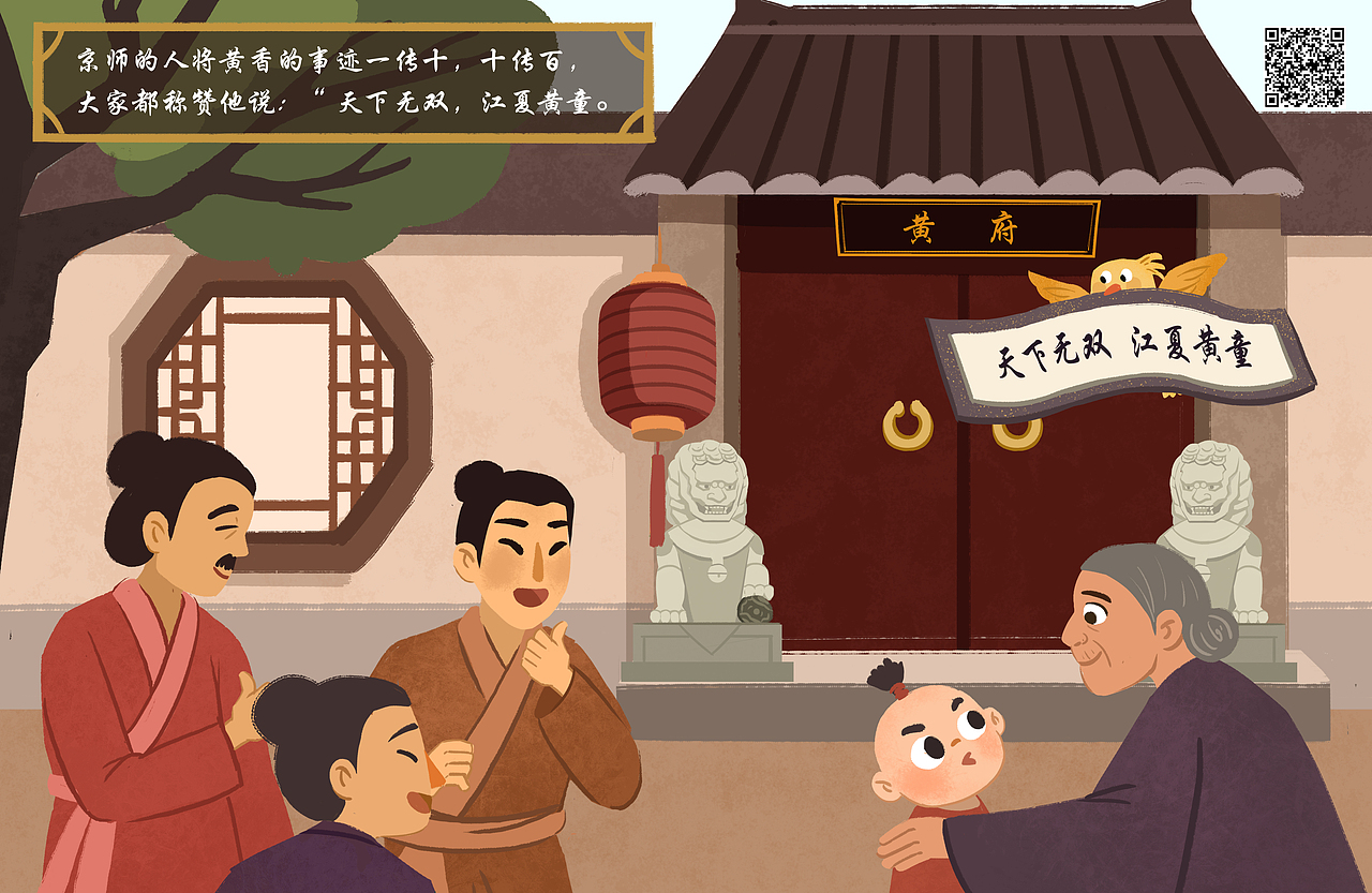 黄香温席（图ZMTkzMDc2NDcy） - 儿童插画 - 站酷设计师小博君原创素材 - 站酷ZCOOL