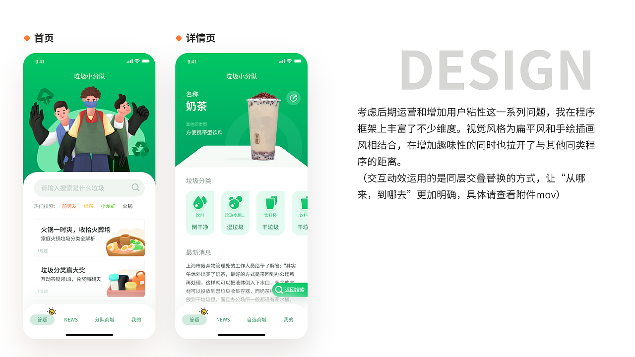 2019年度总结（图ZMjAxMTIxMTQ0） - APP界面 - 站酷设计师Babysaliva原创素材 - 站酷ZCOOL