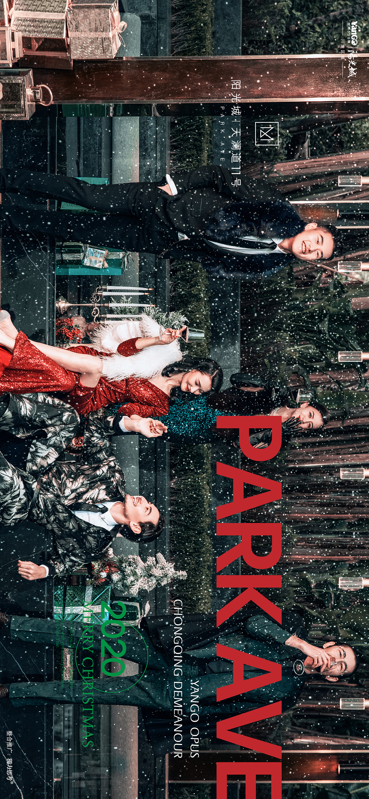 2020重庆江岸之上，超感圣诞之夜（图ZMjM2OTk2NTI4） - 风光摄影 - 站酷设计师阳光城天澜道11号原创素材 - 站酷ZCOOL