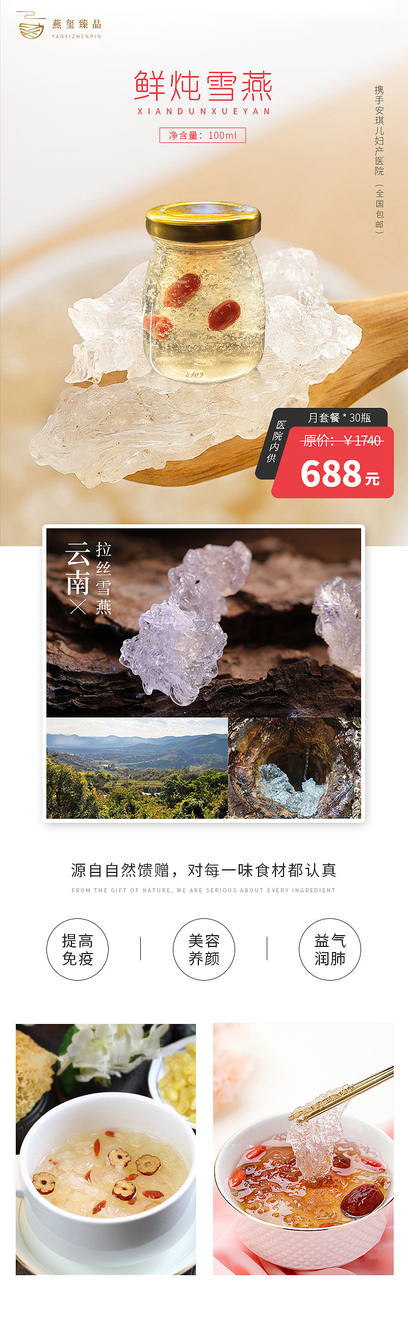 燕窝相关（图ZMjM3ODM2MzQ4） - 运营设计 - 站酷设计师ASHloki原创素材 - 站酷ZCOOL