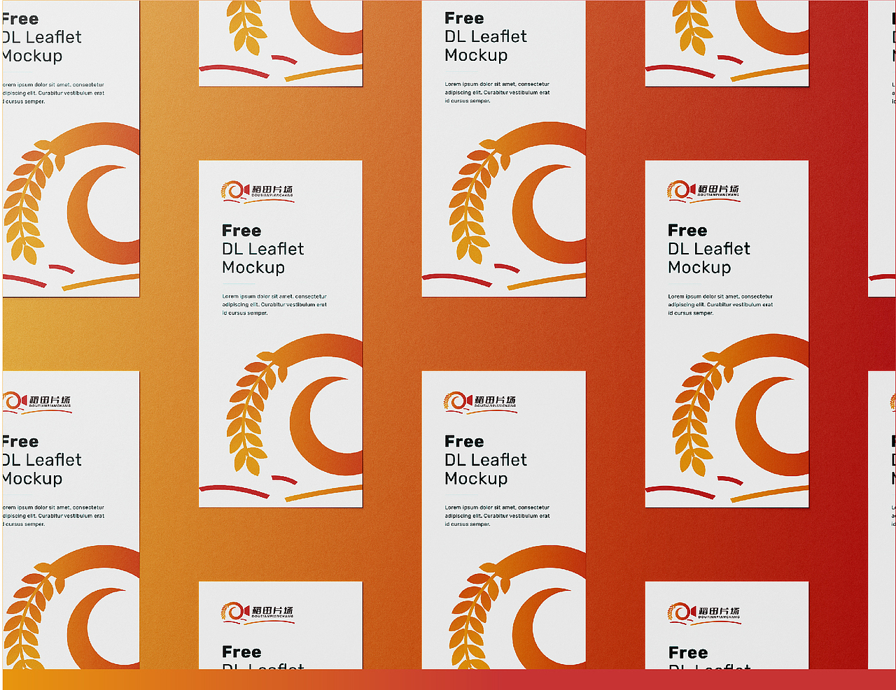 稻田片场——品牌标志设计