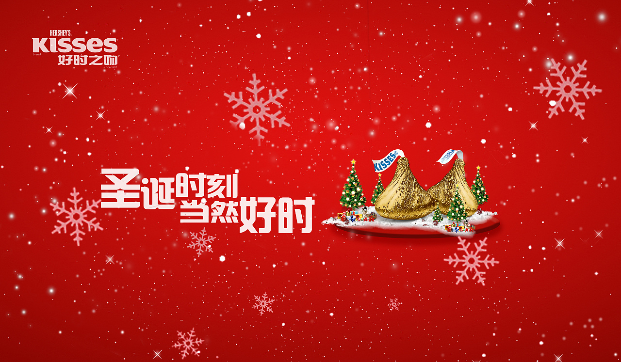 好时巧克力广告设计