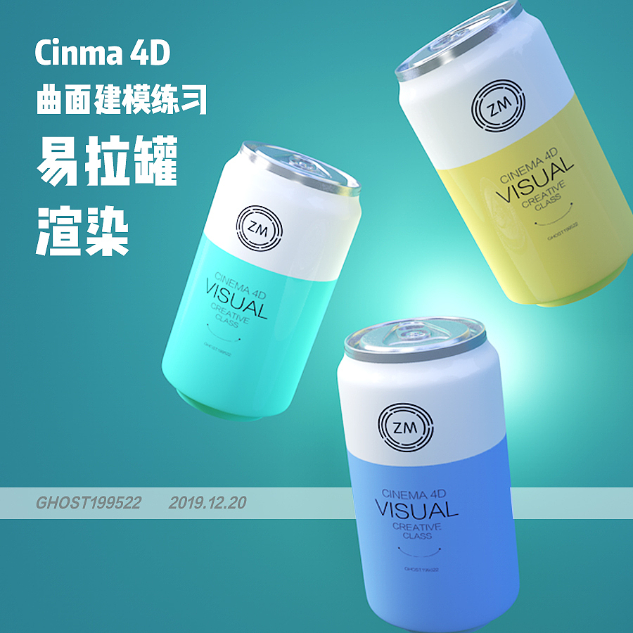 C4D练习（图ZMTkwMTM1MDAw） - 其他平面 - 站酷设计师韶光难依原创素材 - 站酷ZCOOL