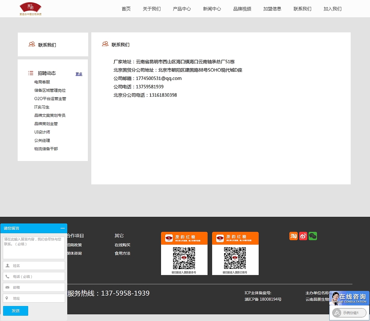 云南蔗韻紅糖官網(wǎng)pc/移動 http://www.chpshw.com/（圖ZMTk0MjgwMzAw） - 企業(yè)官網(wǎng) - 站酷設(shè)計師bu二原創(chuàng)素材 - 站酷ZCOOL
