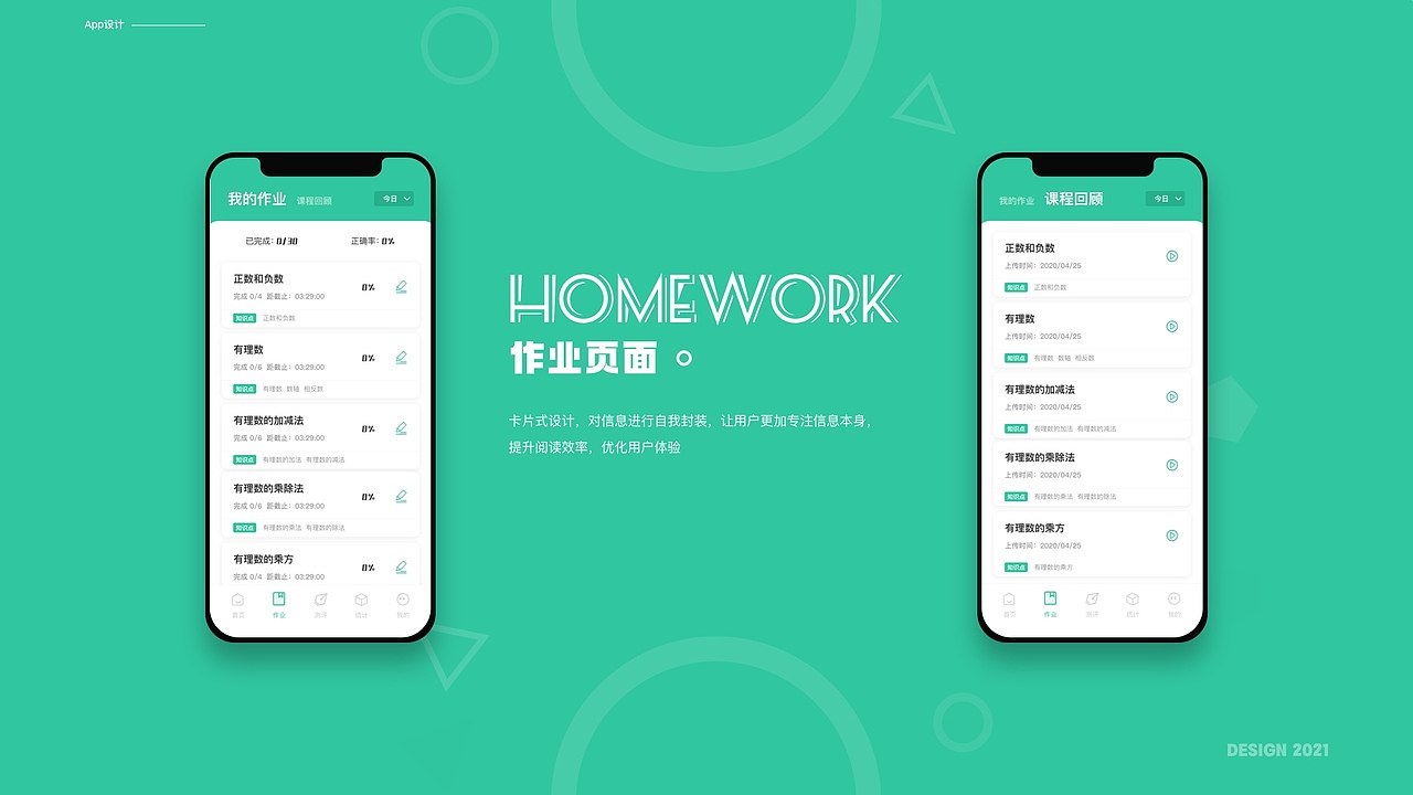 作品集2021（图ZMjU0MTUxNTUy） - 软件界面 - 站酷设计师Akihi_原创素材 - 站酷ZCOOL