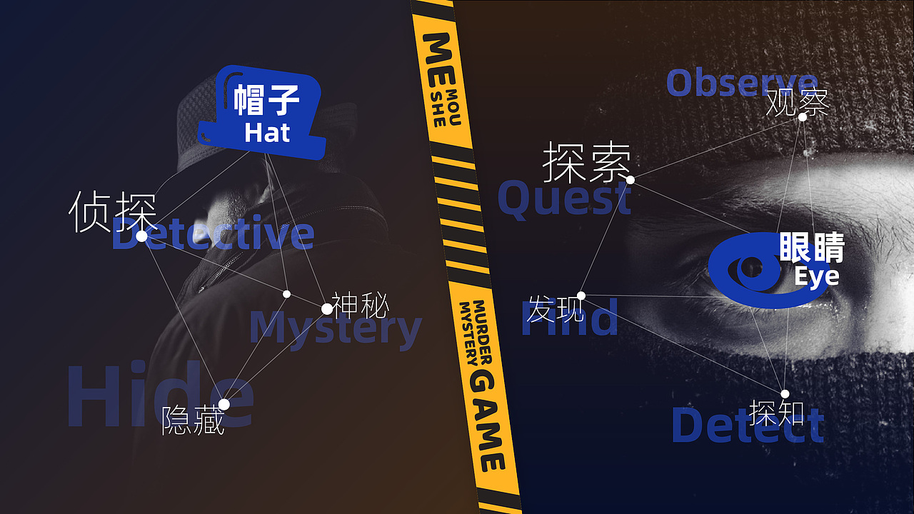 ME谋社剧本杀·狼人竞技馆（图ZMjg4NTQ5MjAw） - 品牌 - 站酷设计师茶水就松花原创素材 - 站酷ZCOOL