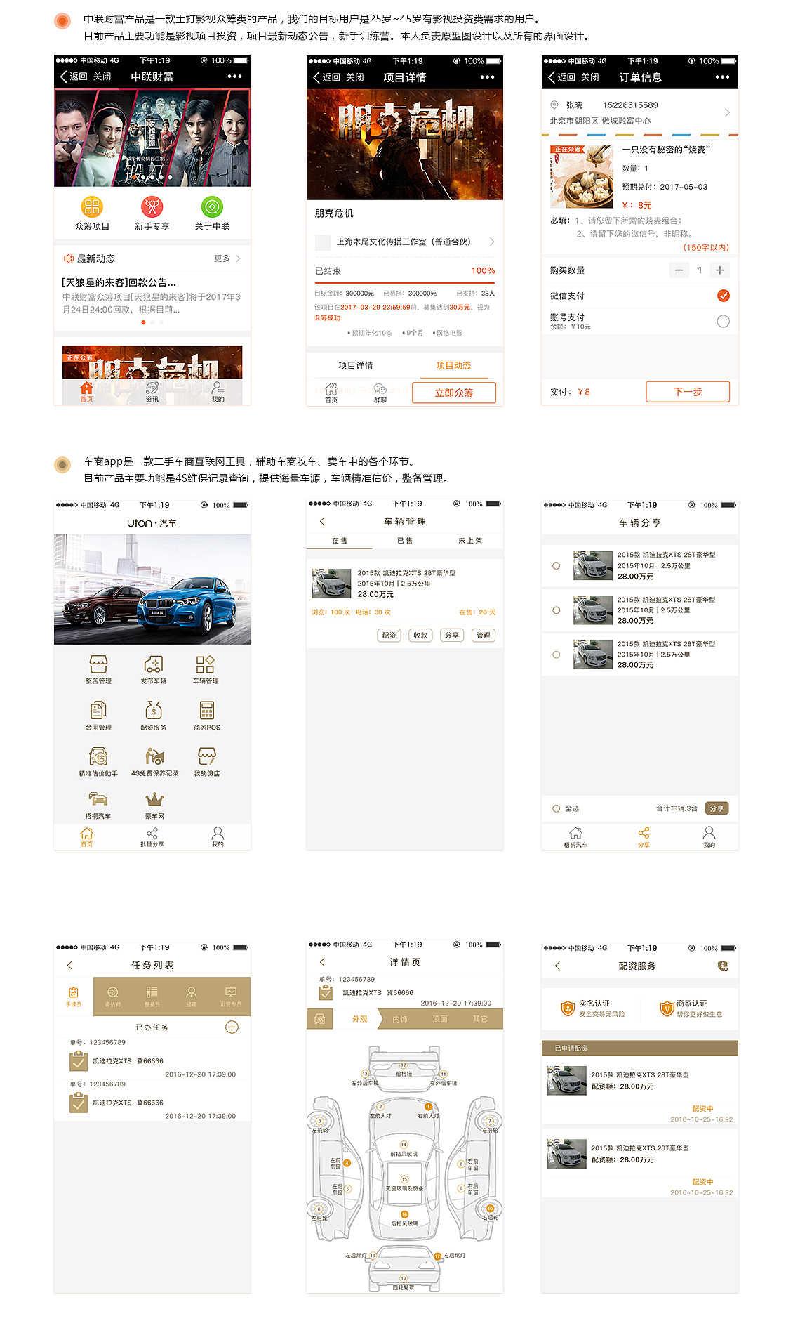 移动端作品集（近两年）（图ZOTA0MTI5NzI=） - APP界面 - 站酷设计师拥有水晶鞋原创素材 - 站酷ZCOOL